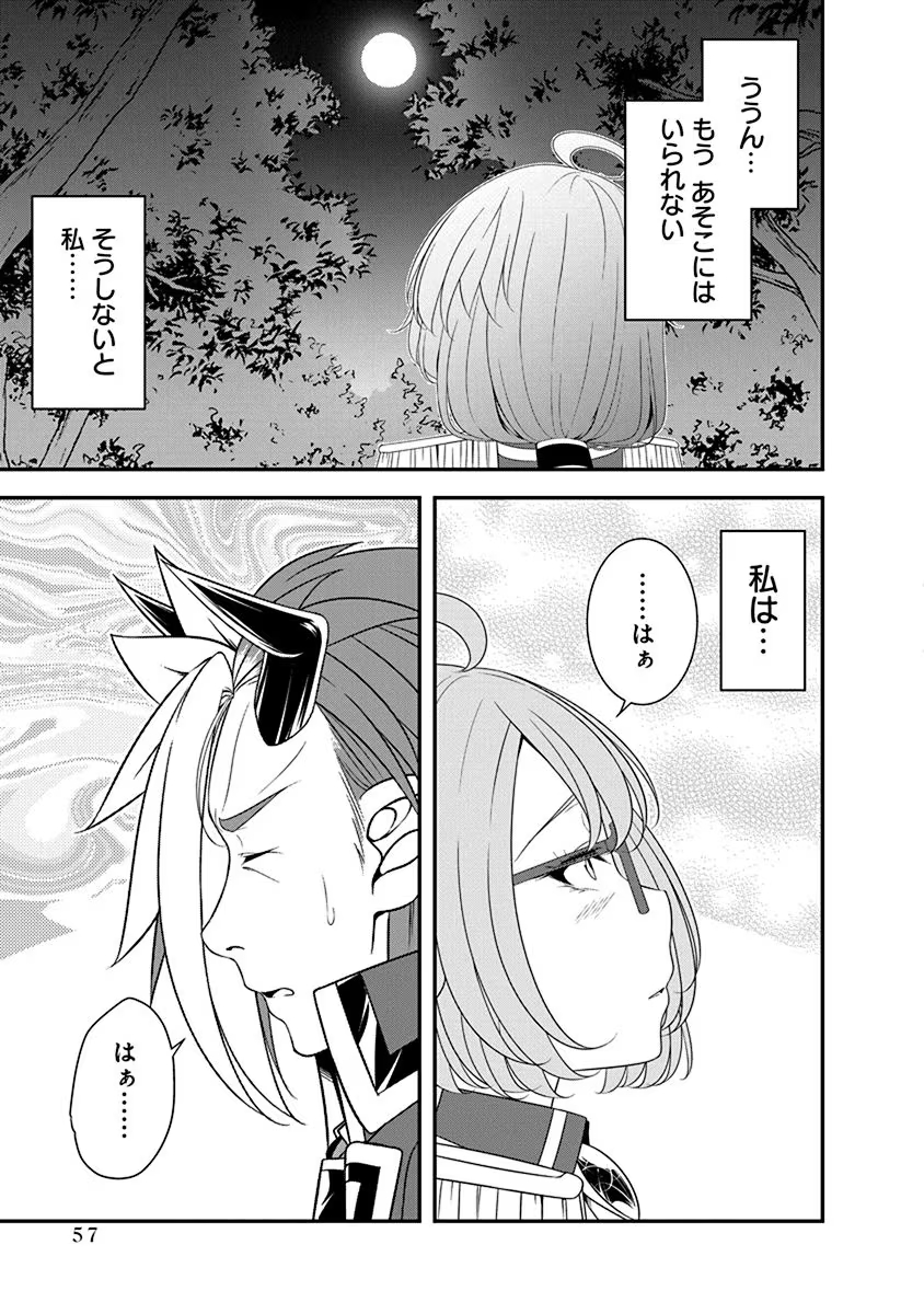 Tensei Maou to Ponkotsu Yuusha - Maou wa Kakko Yoku Taosaretai no ni, Yuusha ga Sugu Zenmetsu Shiyagaru - Chapter 25 - Page 5