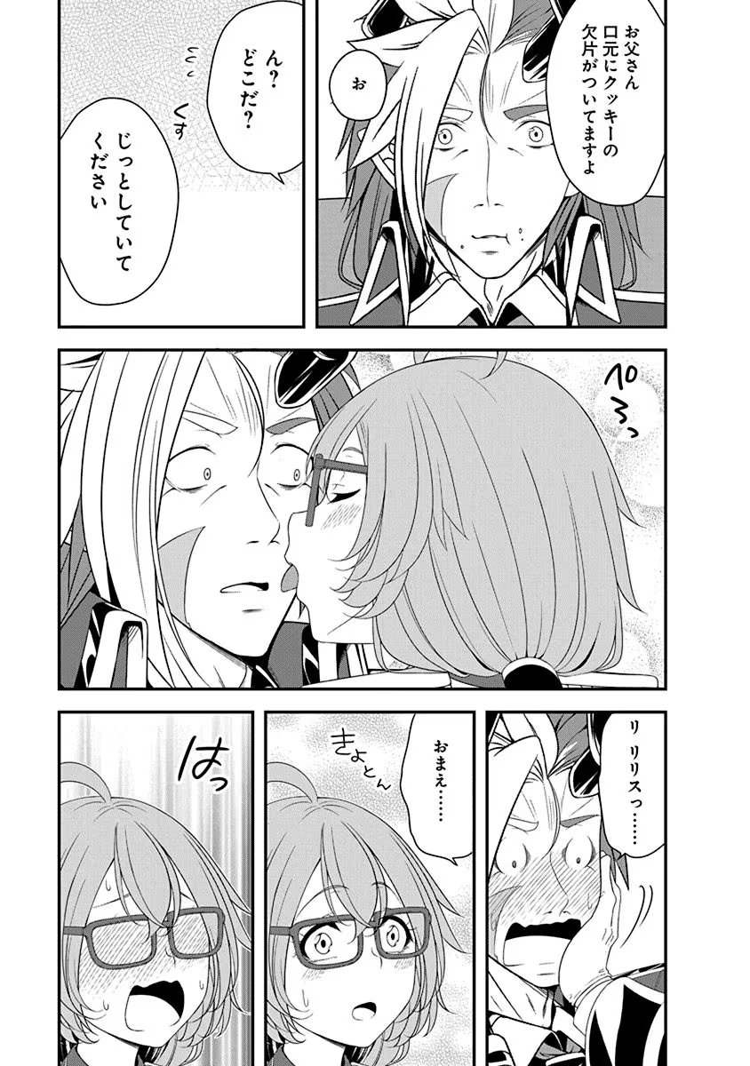 Tensei Maou to Ponkotsu Yuusha - Maou wa Kakko Yoku Taosaretai no ni, Yuusha ga Sugu Zenmetsu Shiyagaru - Chapter 26 - Page 13