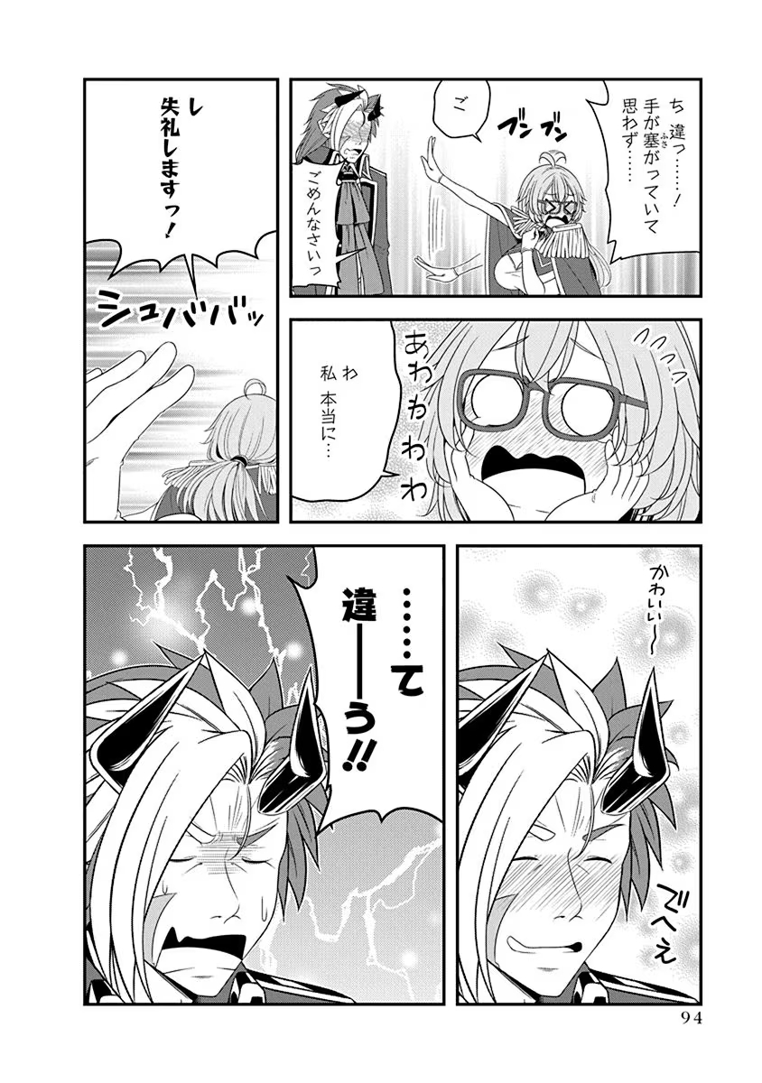Tensei Maou to Ponkotsu Yuusha - Maou wa Kakko Yoku Taosaretai no ni, Yuusha ga Sugu Zenmetsu Shiyagaru - Chapter 26 - Page 14