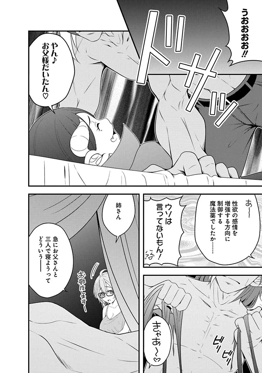 Tensei Maou to Ponkotsu Yuusha - Maou wa Kakko Yoku Taosaretai no ni, Yuusha ga Sugu Zenmetsu Shiyagaru - Chapter 26 - Page 18