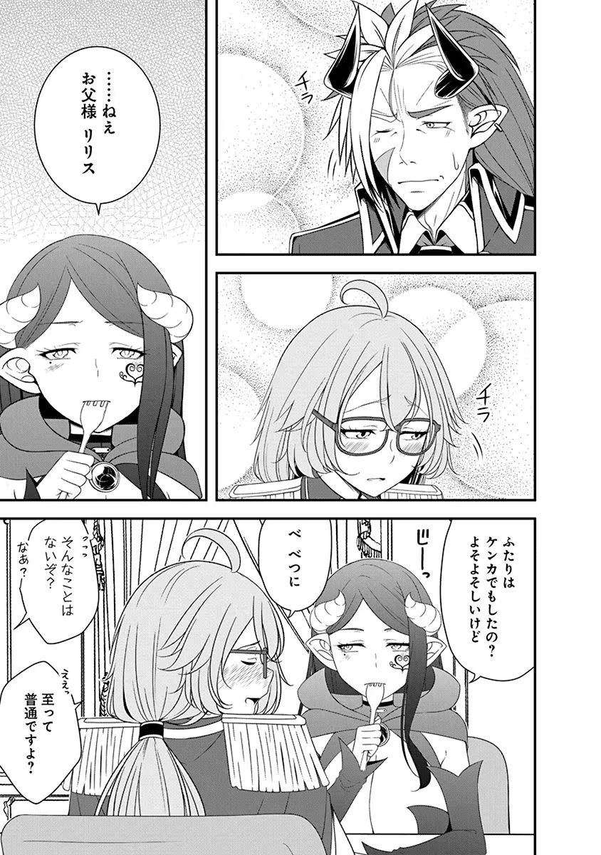 Tensei Maou to Ponkotsu Yuusha - Maou wa Kakko Yoku Taosaretai no ni, Yuusha ga Sugu Zenmetsu Shiyagaru - Chapter 26 - Page 3
