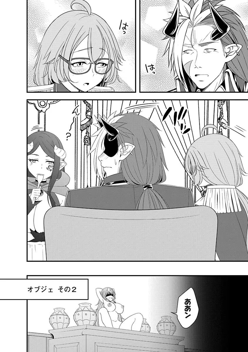 Tensei Maou to Ponkotsu Yuusha - Maou wa Kakko Yoku Taosaretai no ni, Yuusha ga Sugu Zenmetsu Shiyagaru - Chapter 26 - Page 4