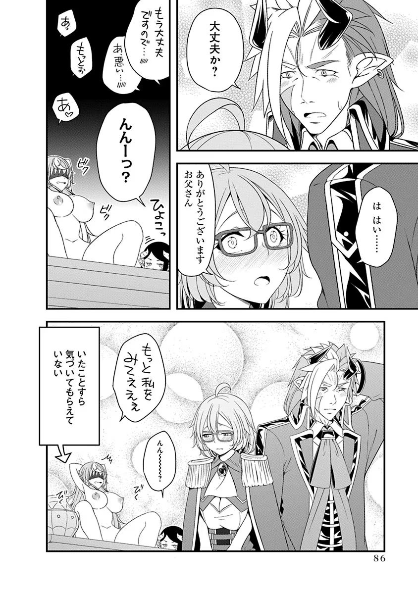 Tensei Maou to Ponkotsu Yuusha - Maou wa Kakko Yoku Taosaretai no ni, Yuusha ga Sugu Zenmetsu Shiyagaru - Chapter 26 - Page 6
