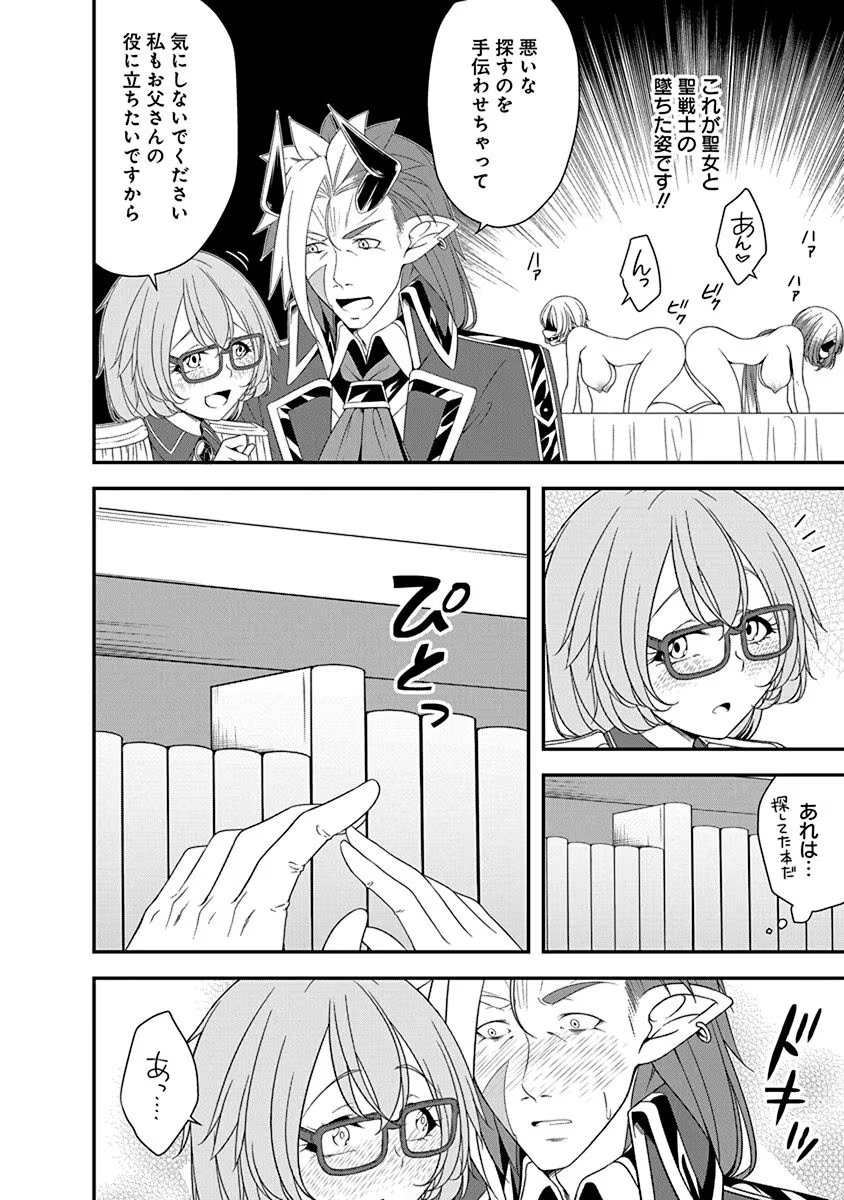 Tensei Maou to Ponkotsu Yuusha - Maou wa Kakko Yoku Taosaretai no ni, Yuusha ga Sugu Zenmetsu Shiyagaru - Chapter 26 - Page 8