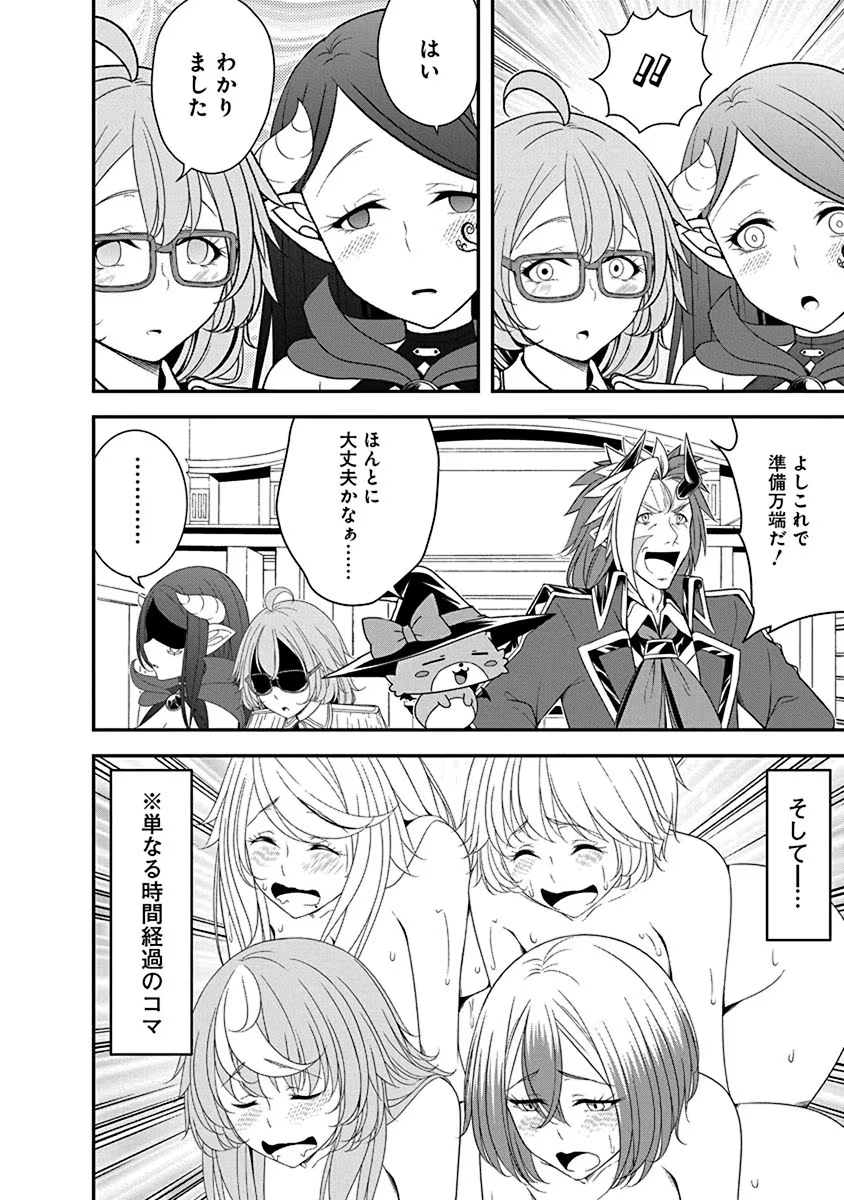 Tensei Maou to Ponkotsu Yuusha - Maou wa Kakko Yoku Taosaretai no ni, Yuusha ga Sugu Zenmetsu Shiyagaru - Chapter 27 - Page 10