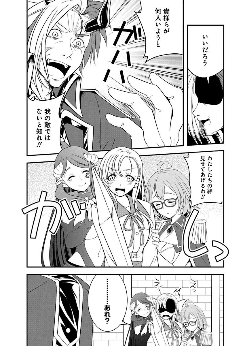 Tensei Maou to Ponkotsu Yuusha - Maou wa Kakko Yoku Taosaretai no ni, Yuusha ga Sugu Zenmetsu Shiyagaru - Chapter 27 - Page 14
