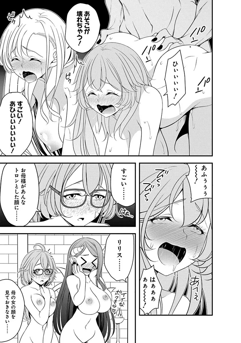 Tensei Maou to Ponkotsu Yuusha - Maou wa Kakko Yoku Taosaretai no ni, Yuusha ga Sugu Zenmetsu Shiyagaru - Chapter 27 - Page 17
