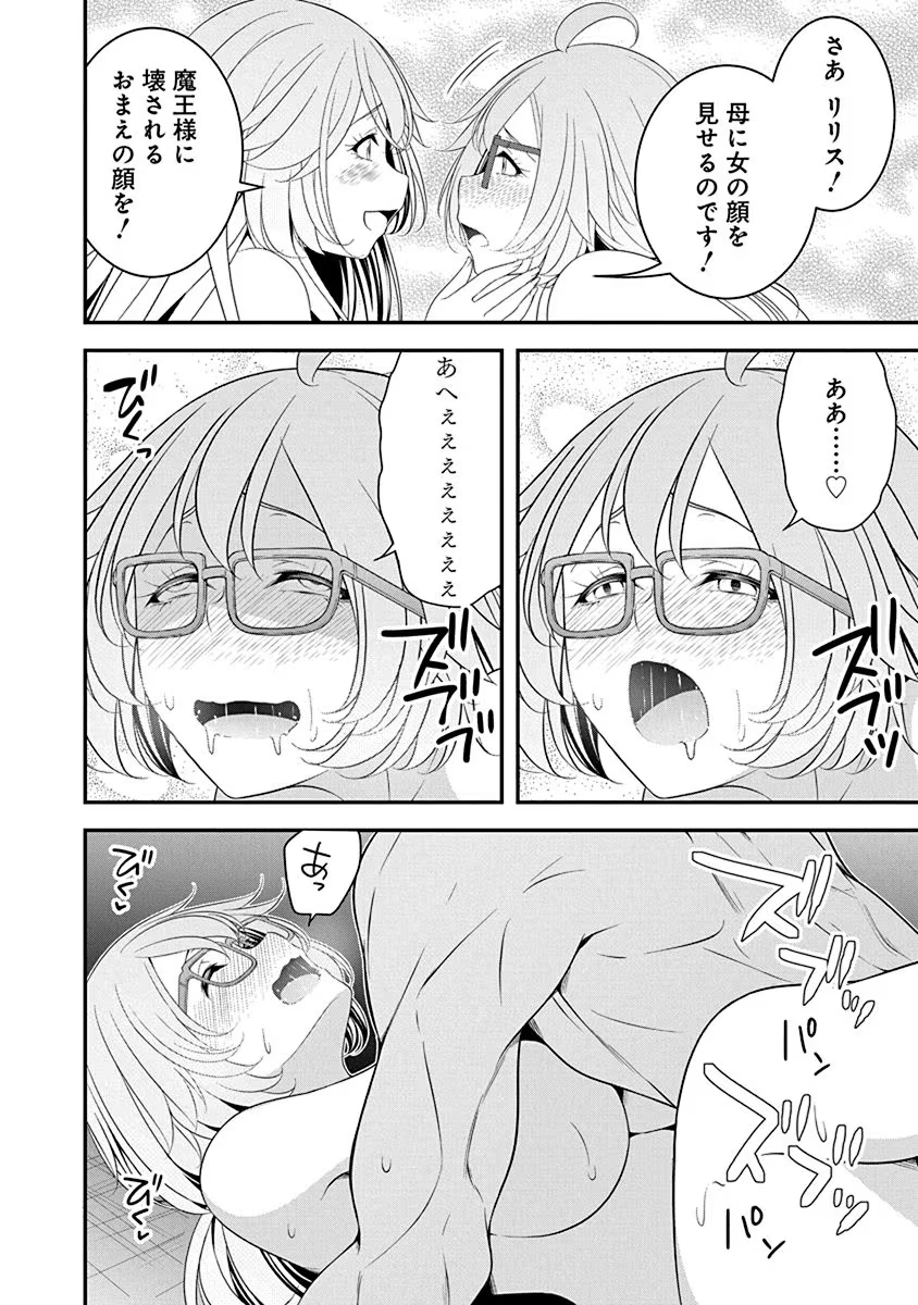 Tensei Maou to Ponkotsu Yuusha - Maou wa Kakko Yoku Taosaretai no ni, Yuusha ga Sugu Zenmetsu Shiyagaru - Chapter 27 - Page 20