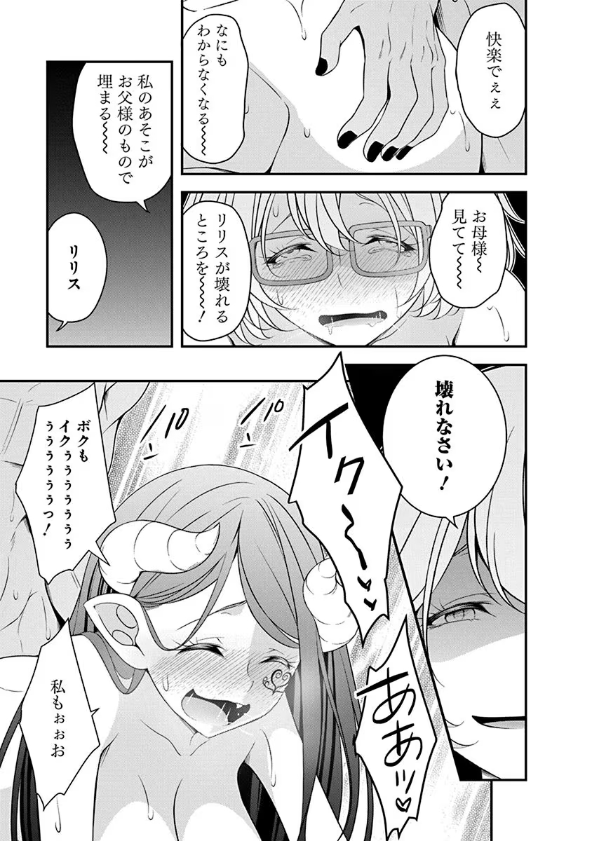 Tensei Maou to Ponkotsu Yuusha - Maou wa Kakko Yoku Taosaretai no ni, Yuusha ga Sugu Zenmetsu Shiyagaru - Chapter 27 - Page 21