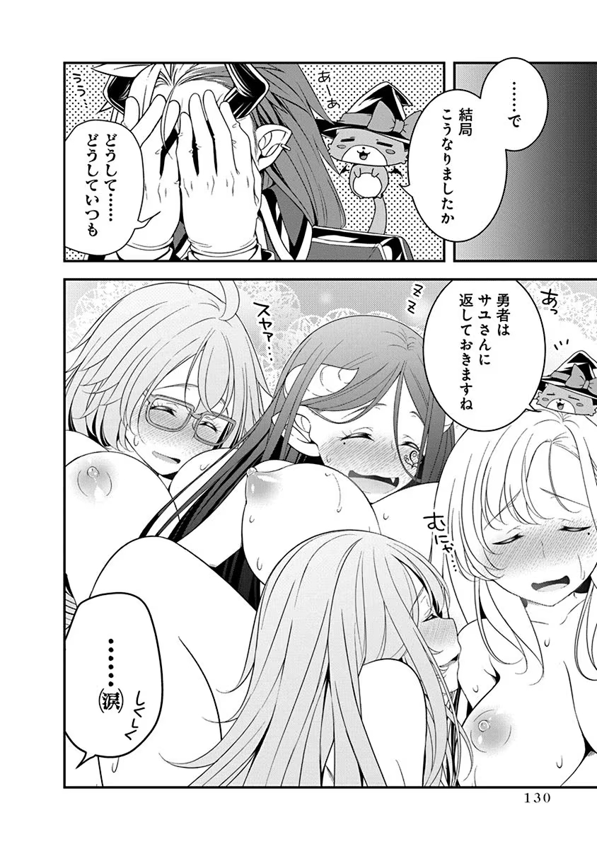 Tensei Maou to Ponkotsu Yuusha - Maou wa Kakko Yoku Taosaretai no ni, Yuusha ga Sugu Zenmetsu Shiyagaru - Chapter 27 - Page 24