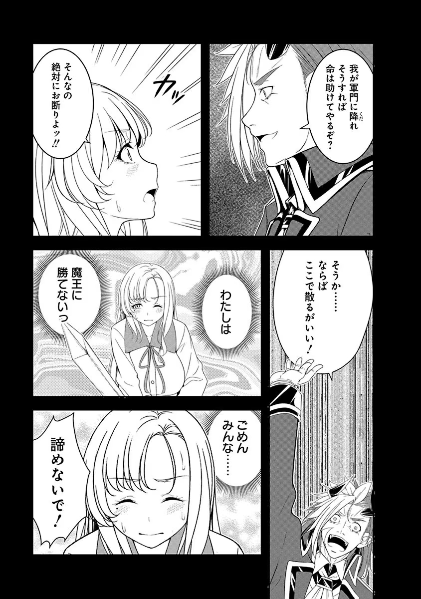 Tensei Maou to Ponkotsu Yuusha - Maou wa Kakko Yoku Taosaretai no ni, Yuusha ga Sugu Zenmetsu Shiyagaru - Chapter 27 - Page 3