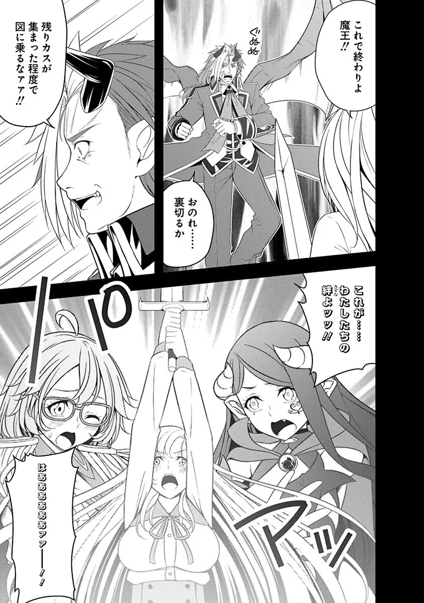 Tensei Maou to Ponkotsu Yuusha - Maou wa Kakko Yoku Taosaretai no ni, Yuusha ga Sugu Zenmetsu Shiyagaru - Chapter 27 - Page 5