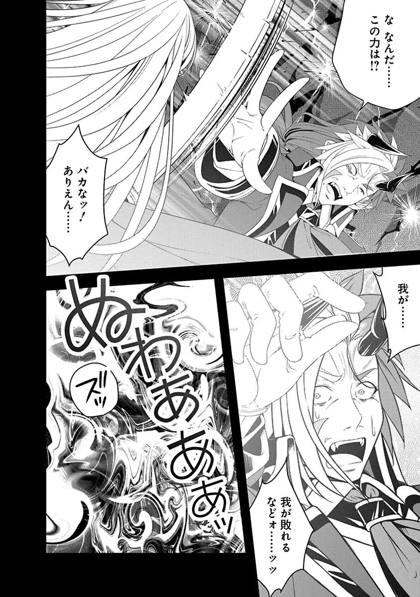 Tensei Maou to Ponkotsu Yuusha - Maou wa Kakko Yoku Taosaretai no ni, Yuusha ga Sugu Zenmetsu Shiyagaru - Chapter 27 - Page 6