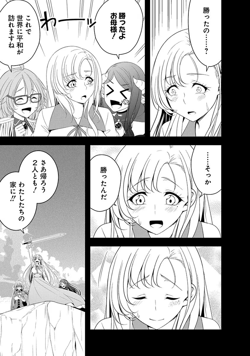 Tensei Maou to Ponkotsu Yuusha - Maou wa Kakko Yoku Taosaretai no ni, Yuusha ga Sugu Zenmetsu Shiyagaru - Chapter 27 - Page 7