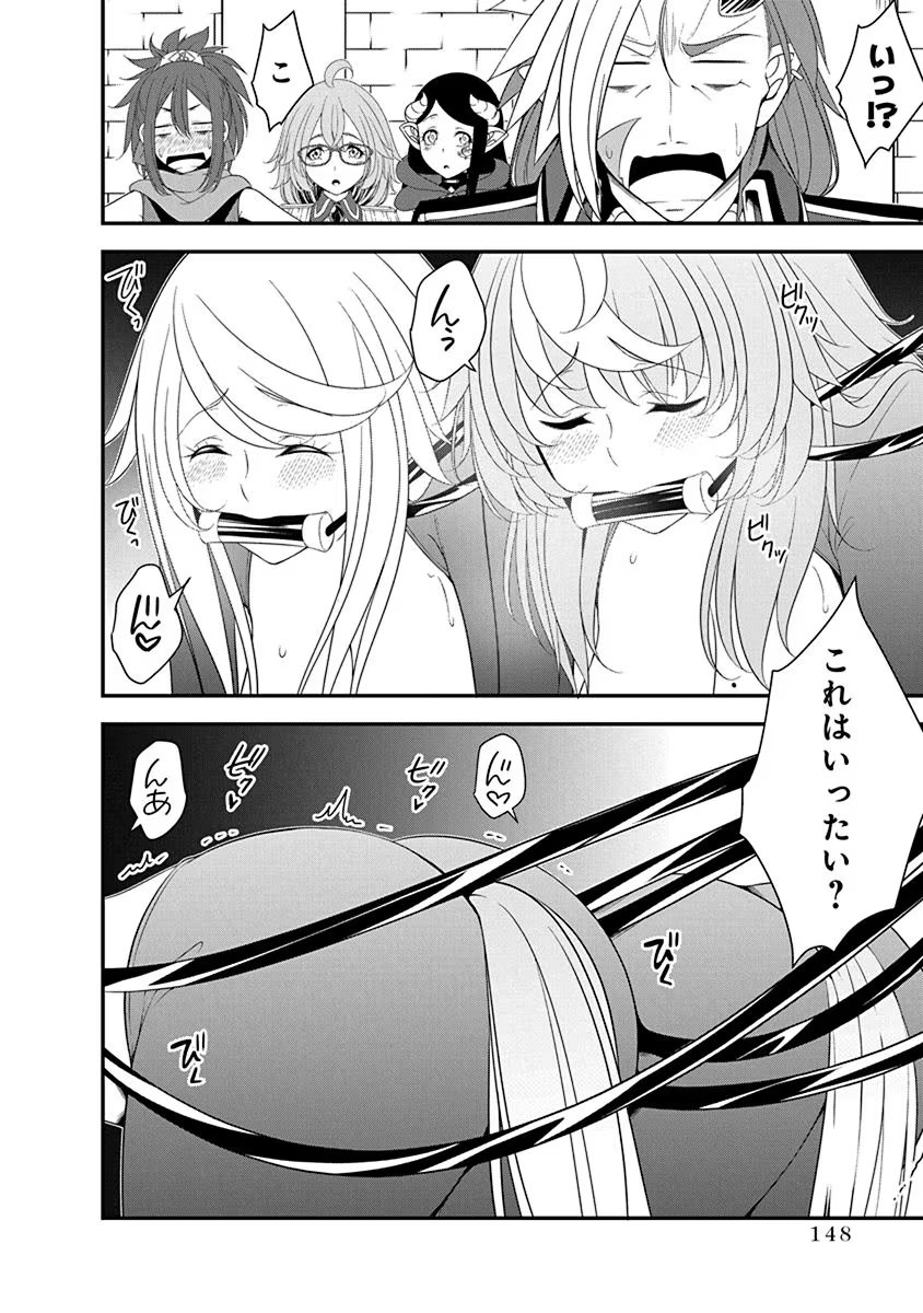 Tensei Maou to Ponkotsu Yuusha - Maou wa Kakko Yoku Taosaretai no ni, Yuusha ga Sugu Zenmetsu Shiyagaru - Chapter 28 - Page 16