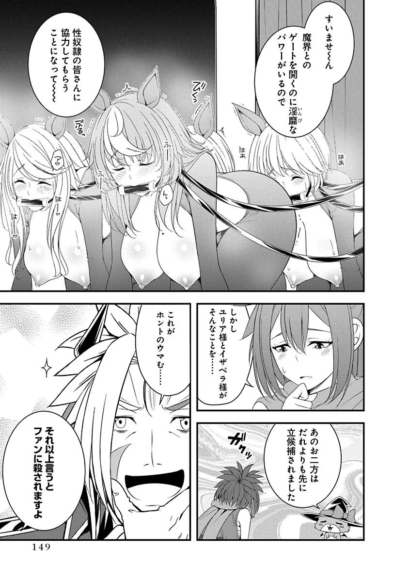 Tensei Maou to Ponkotsu Yuusha - Maou wa Kakko Yoku Taosaretai no ni, Yuusha ga Sugu Zenmetsu Shiyagaru - Chapter 28 - Page 17