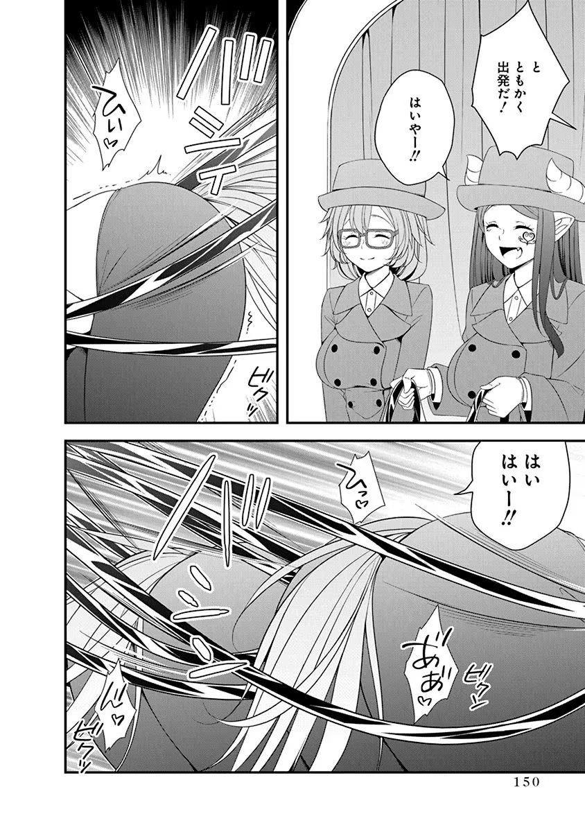 Tensei Maou to Ponkotsu Yuusha - Maou wa Kakko Yoku Taosaretai no ni, Yuusha ga Sugu Zenmetsu Shiyagaru - Chapter 28 - Page 18
