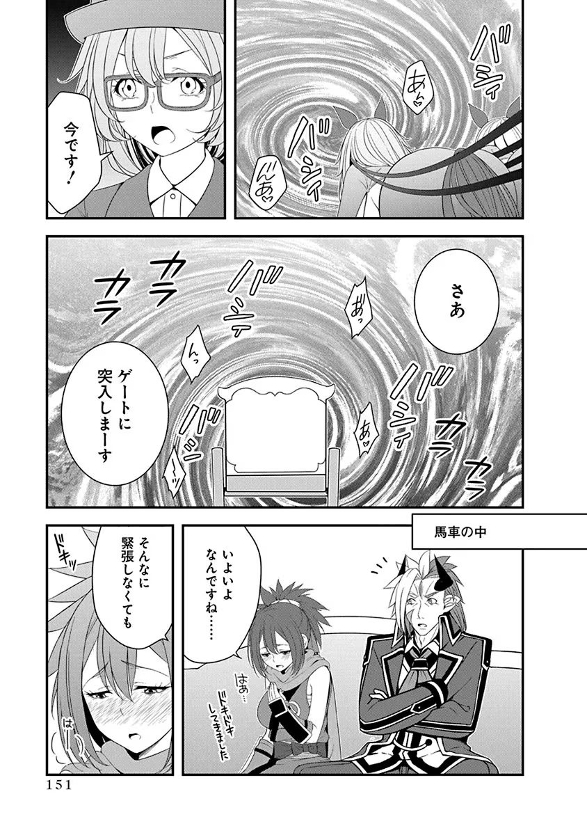 Tensei Maou to Ponkotsu Yuusha - Maou wa Kakko Yoku Taosaretai no ni, Yuusha ga Sugu Zenmetsu Shiyagaru - Chapter 28 - Page 19