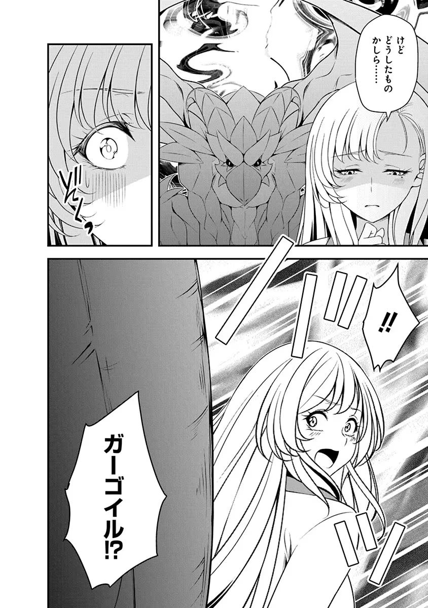Tensei Maou to Ponkotsu Yuusha - Maou wa Kakko Yoku Taosaretai no ni, Yuusha ga Sugu Zenmetsu Shiyagaru - Chapter 28 - Page 6