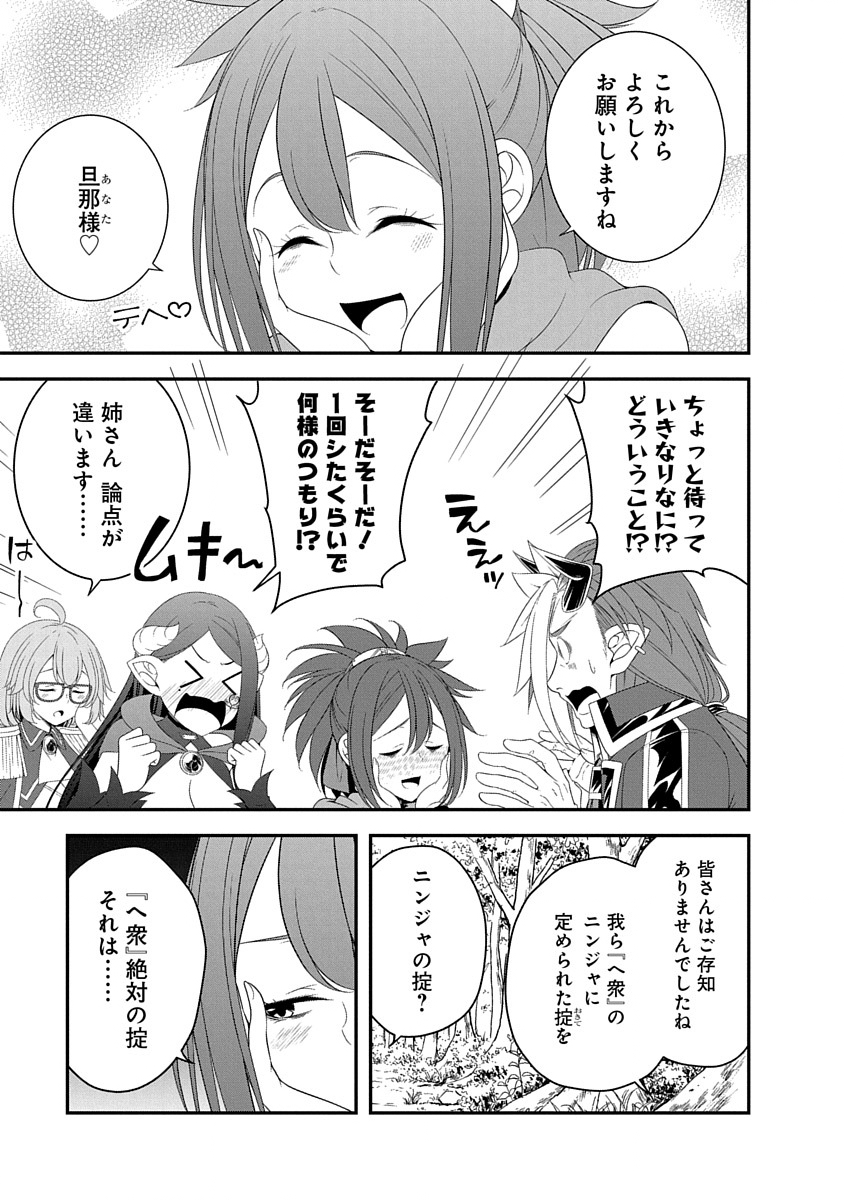 Tensei Maou to Ponkotsu Yuusha - Maou wa Kakko Yoku Taosaretai no ni, Yuusha ga Sugu Zenmetsu Shiyagaru - Chapter 29 - Page 1