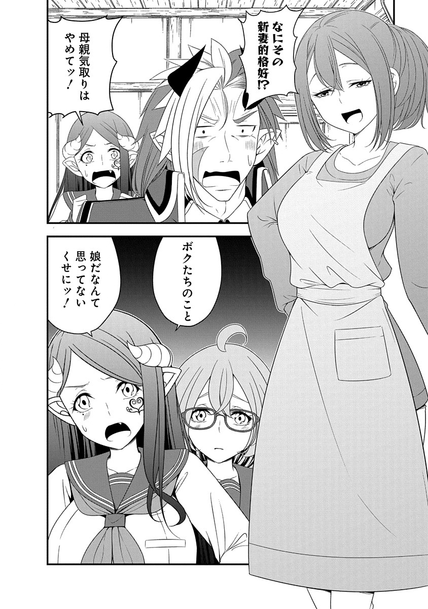 Tensei Maou to Ponkotsu Yuusha - Maou wa Kakko Yoku Taosaretai no ni, Yuusha ga Sugu Zenmetsu Shiyagaru - Chapter 29 - Page 10