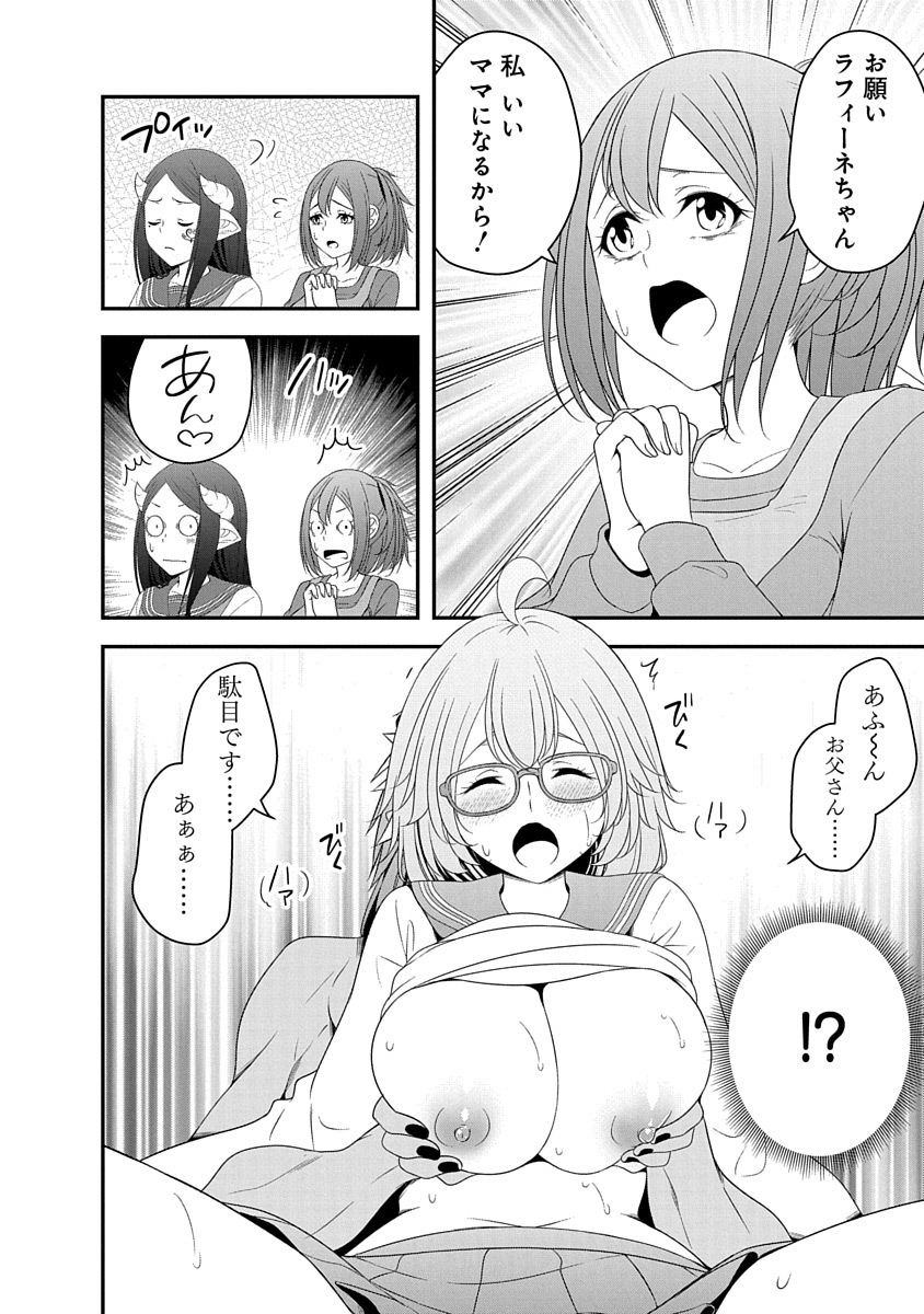 Tensei Maou to Ponkotsu Yuusha - Maou wa Kakko Yoku Taosaretai no ni, Yuusha ga Sugu Zenmetsu Shiyagaru - Chapter 29 - Page 16