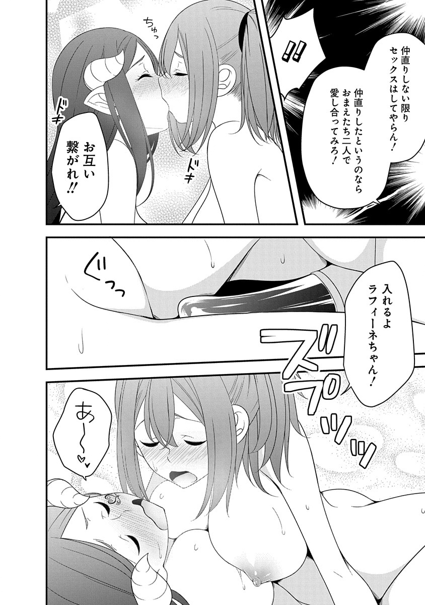 Tensei Maou to Ponkotsu Yuusha - Maou wa Kakko Yoku Taosaretai no ni, Yuusha ga Sugu Zenmetsu Shiyagaru - Chapter 29 - Page 18