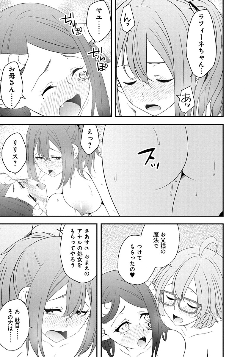 Tensei Maou to Ponkotsu Yuusha - Maou wa Kakko Yoku Taosaretai no ni, Yuusha ga Sugu Zenmetsu Shiyagaru - Chapter 29 - Page 19