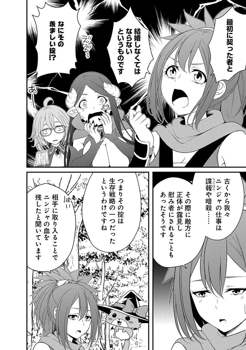 Tensei Maou to Ponkotsu Yuusha - Maou wa Kakko Yoku Taosaretai no ni, Yuusha ga Sugu Zenmetsu Shiyagaru - Chapter 29 - Page 2