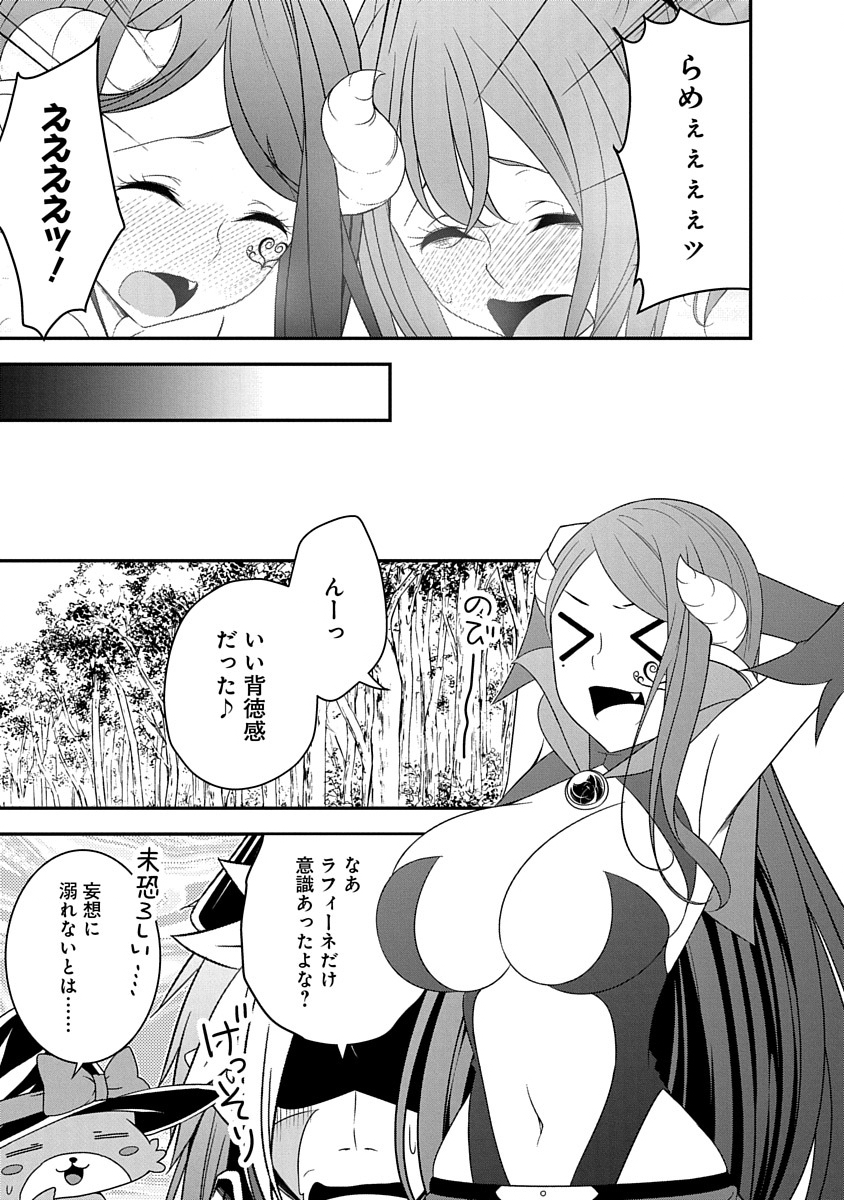 Tensei Maou to Ponkotsu Yuusha - Maou wa Kakko Yoku Taosaretai no ni, Yuusha ga Sugu Zenmetsu Shiyagaru - Chapter 29 - Page 21