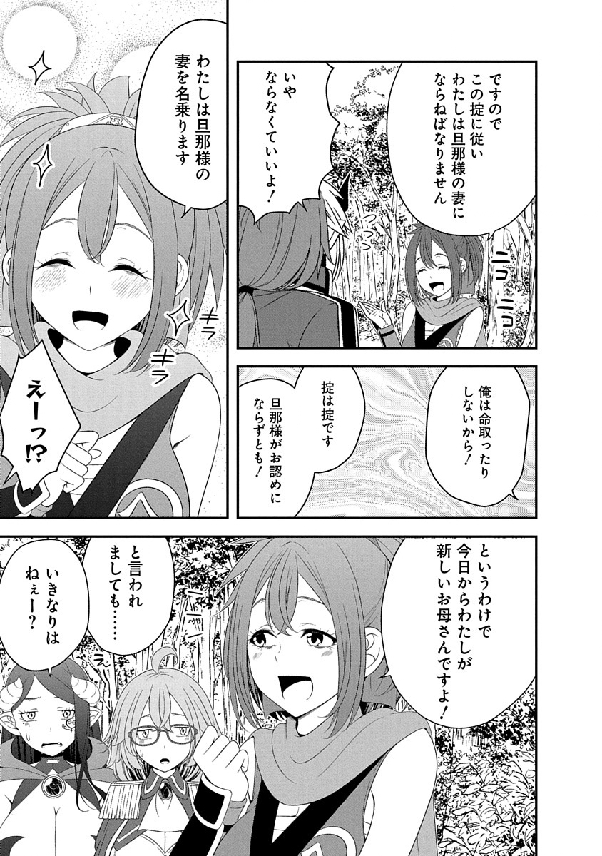 Tensei Maou to Ponkotsu Yuusha - Maou wa Kakko Yoku Taosaretai no ni, Yuusha ga Sugu Zenmetsu Shiyagaru - Chapter 29 - Page 3