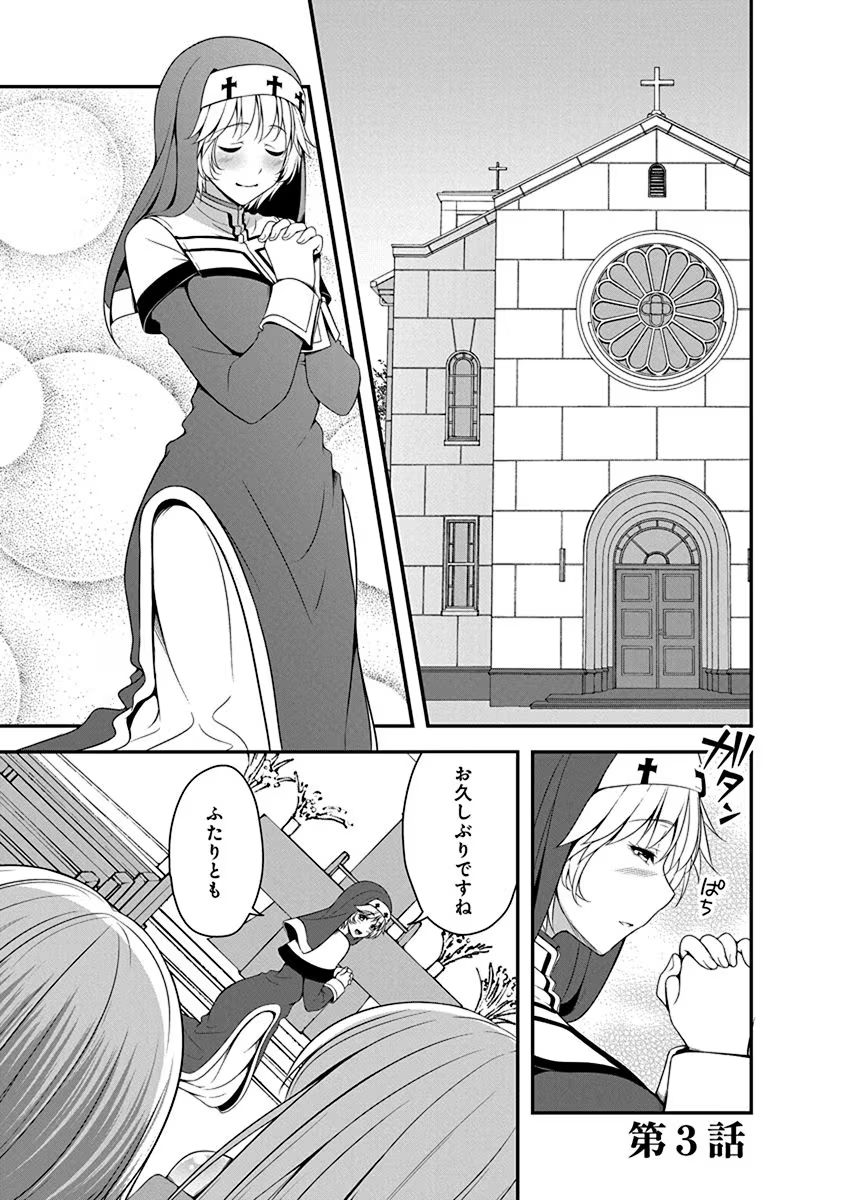Tensei Maou to Ponkotsu Yuusha - Maou wa Kakko Yoku Taosaretai no ni, Yuusha ga Sugu Zenmetsu Shiyagaru - Chapter 3 - Page 1