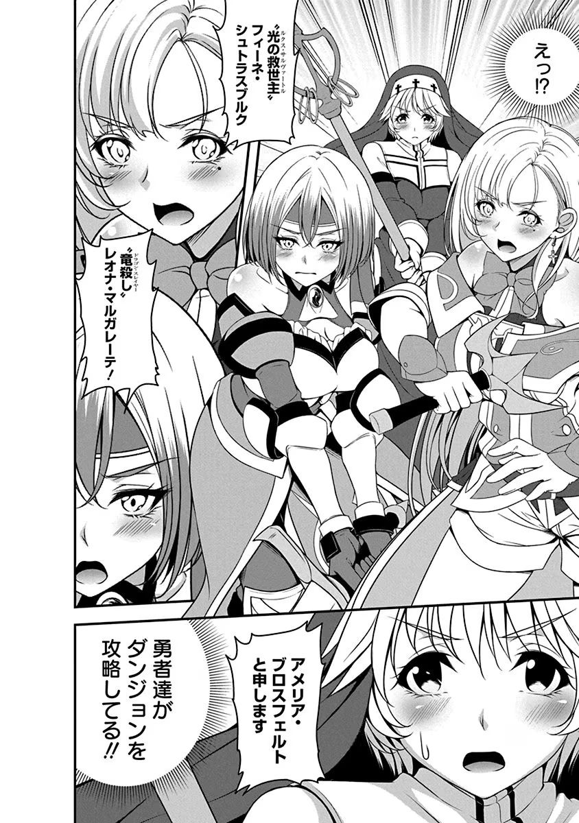 Tensei Maou to Ponkotsu Yuusha - Maou wa Kakko Yoku Taosaretai no ni, Yuusha ga Sugu Zenmetsu Shiyagaru - Chapter 3 - Page 10