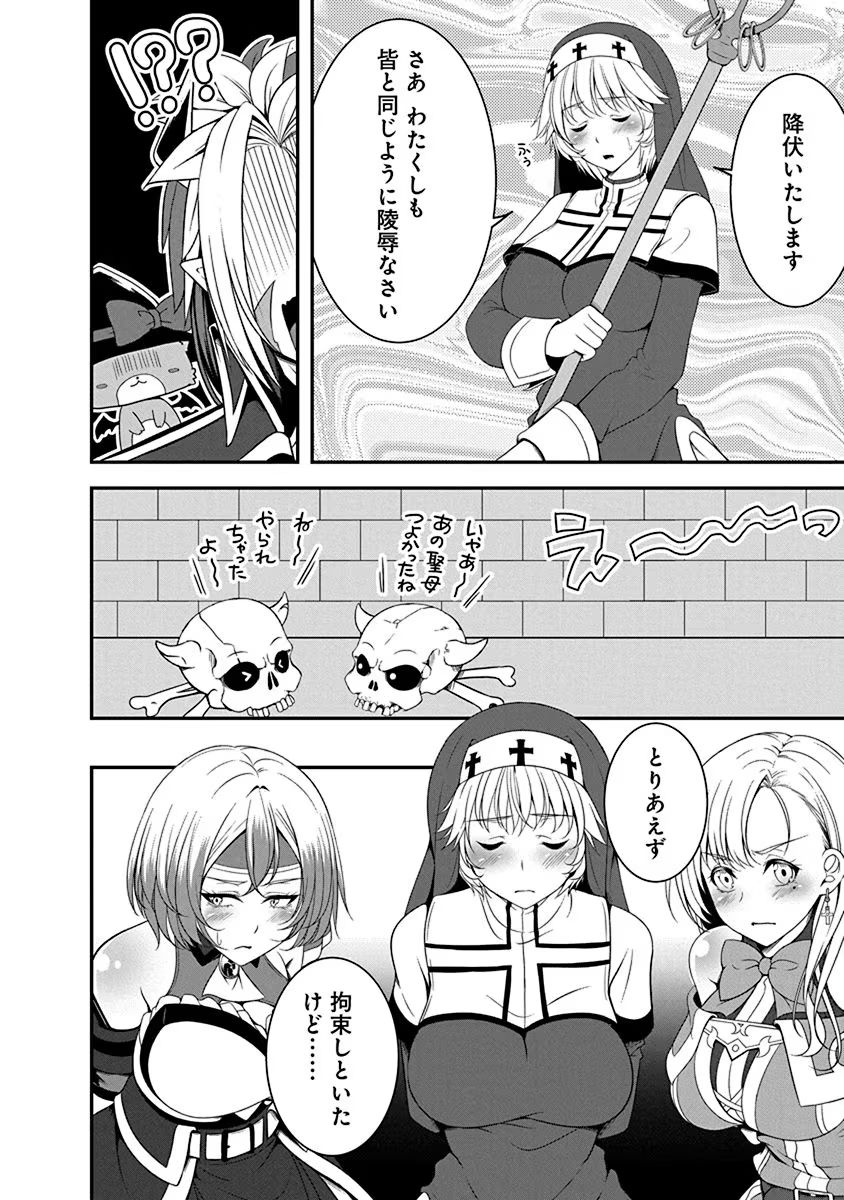 Tensei Maou to Ponkotsu Yuusha - Maou wa Kakko Yoku Taosaretai no ni, Yuusha ga Sugu Zenmetsu Shiyagaru - Chapter 3 - Page 14