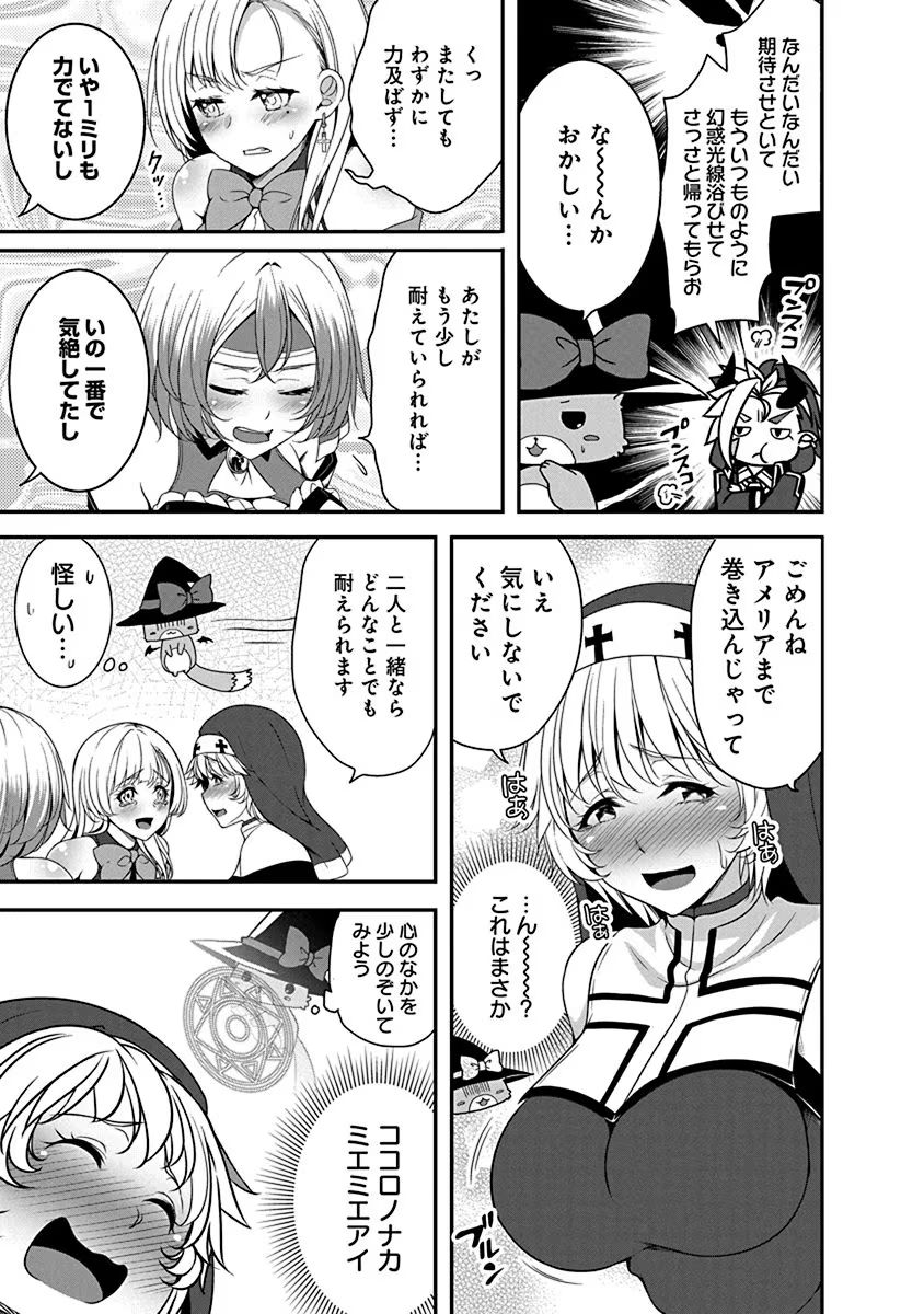 Tensei Maou to Ponkotsu Yuusha - Maou wa Kakko Yoku Taosaretai no ni, Yuusha ga Sugu Zenmetsu Shiyagaru - Chapter 3 - Page 15