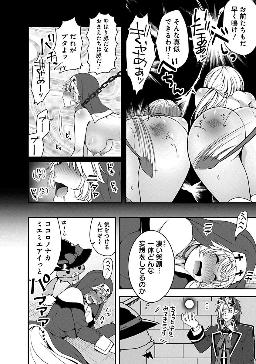 Tensei Maou to Ponkotsu Yuusha - Maou wa Kakko Yoku Taosaretai no ni, Yuusha ga Sugu Zenmetsu Shiyagaru - Chapter 3 - Page 18