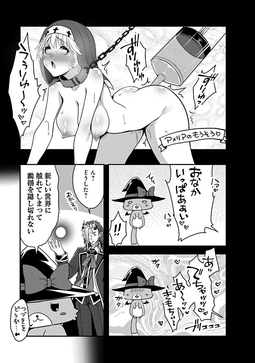 Tensei Maou to Ponkotsu Yuusha - Maou wa Kakko Yoku Taosaretai no ni, Yuusha ga Sugu Zenmetsu Shiyagaru - Chapter 3 - Page 19
