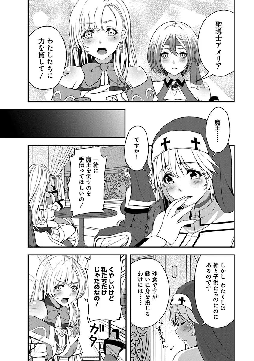 Tensei Maou to Ponkotsu Yuusha - Maou wa Kakko Yoku Taosaretai no ni, Yuusha ga Sugu Zenmetsu Shiyagaru - Chapter 3 - Page 2