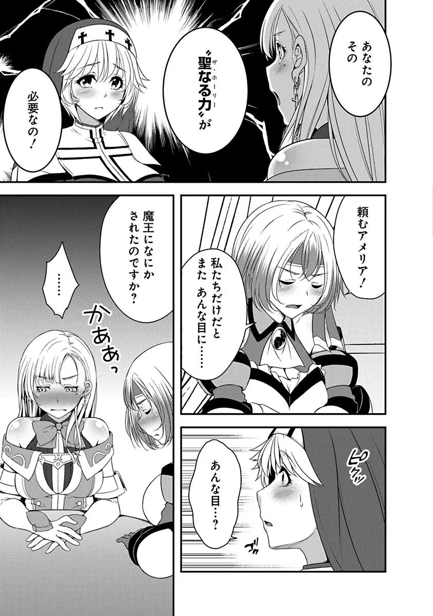 Tensei Maou to Ponkotsu Yuusha - Maou wa Kakko Yoku Taosaretai no ni, Yuusha ga Sugu Zenmetsu Shiyagaru - Chapter 3 - Page 3