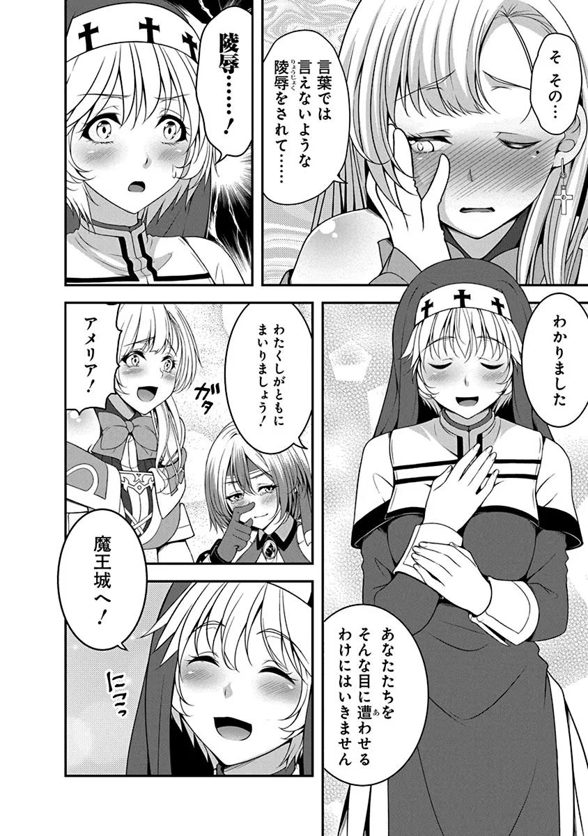 Tensei Maou to Ponkotsu Yuusha - Maou wa Kakko Yoku Taosaretai no ni, Yuusha ga Sugu Zenmetsu Shiyagaru - Chapter 3 - Page 4