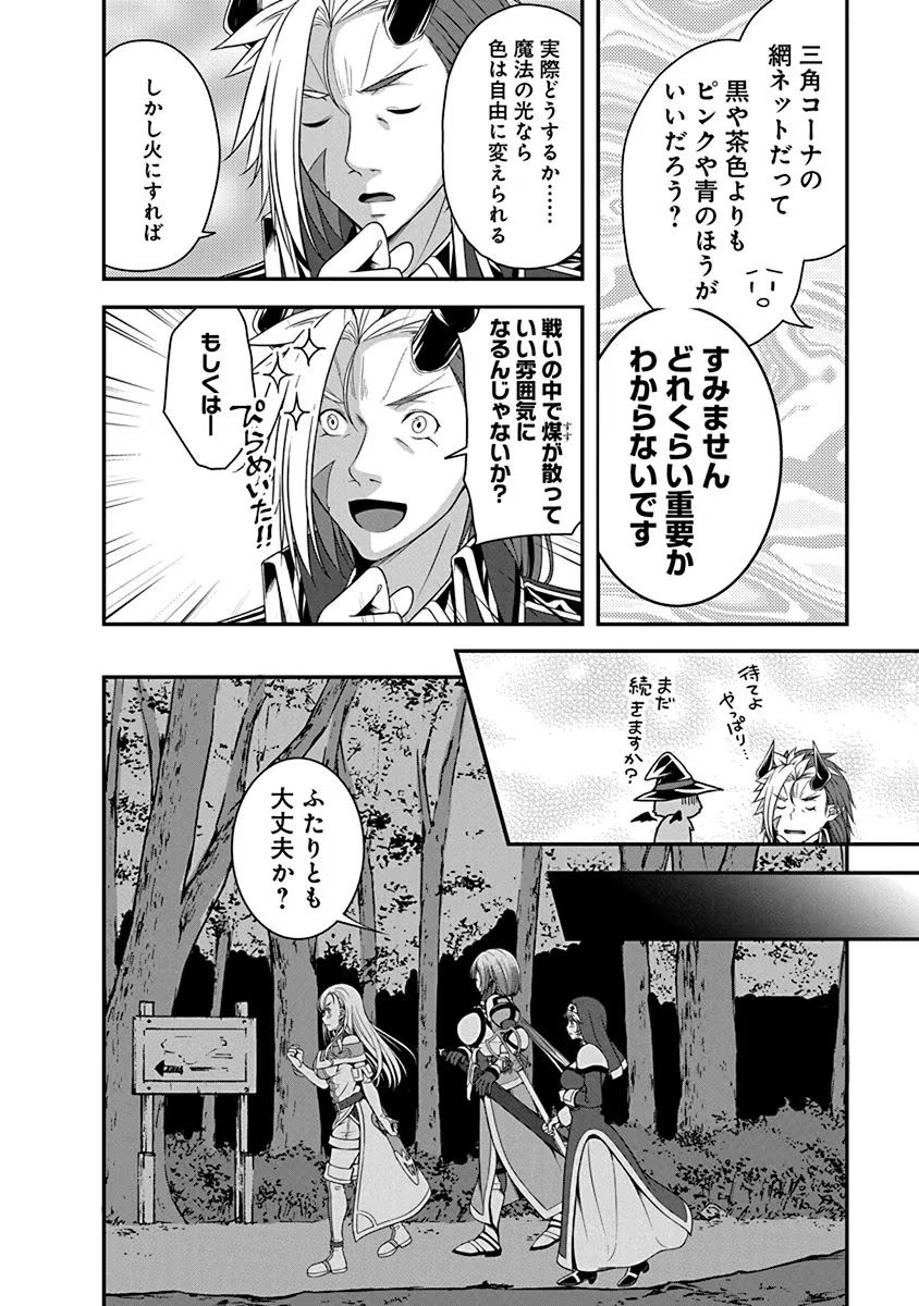 Tensei Maou to Ponkotsu Yuusha - Maou wa Kakko Yoku Taosaretai no ni, Yuusha ga Sugu Zenmetsu Shiyagaru - Chapter 3 - Page 6