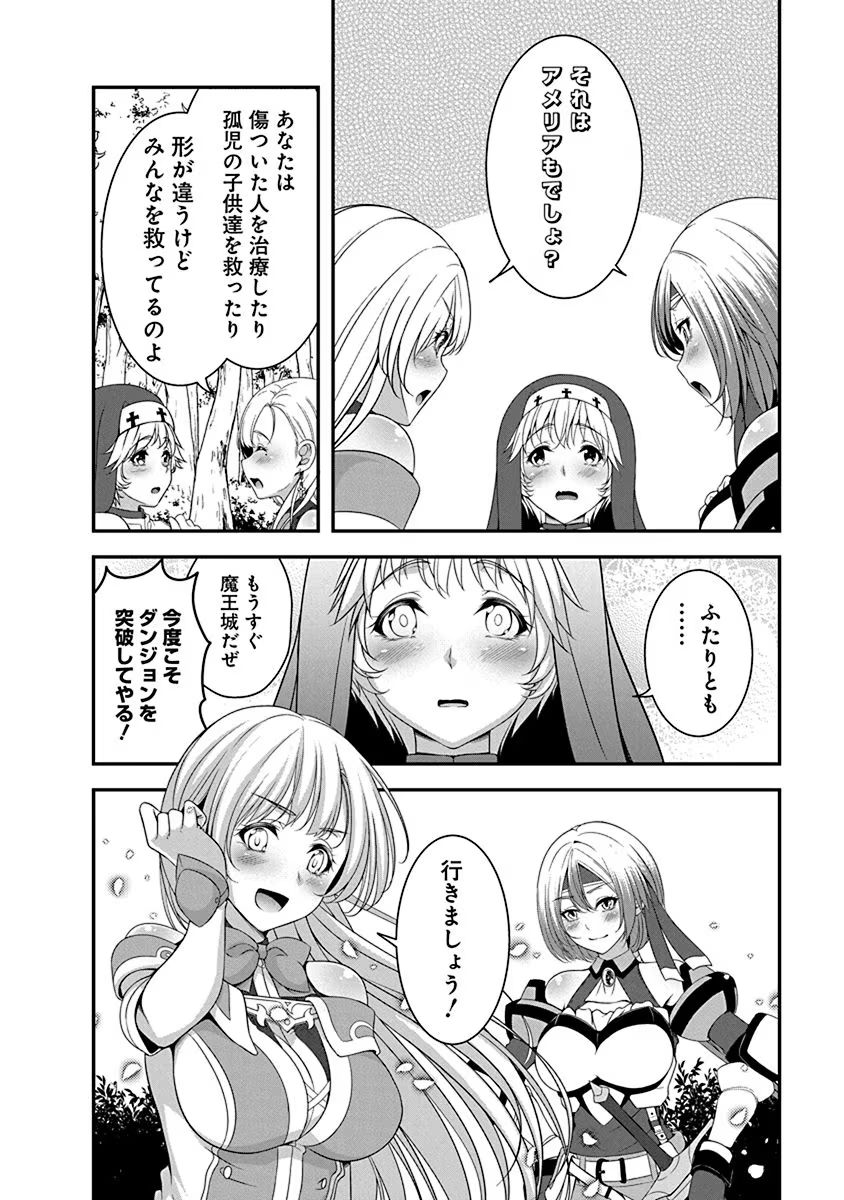 Tensei Maou to Ponkotsu Yuusha - Maou wa Kakko Yoku Taosaretai no ni, Yuusha ga Sugu Zenmetsu Shiyagaru - Chapter 3 - Page 8