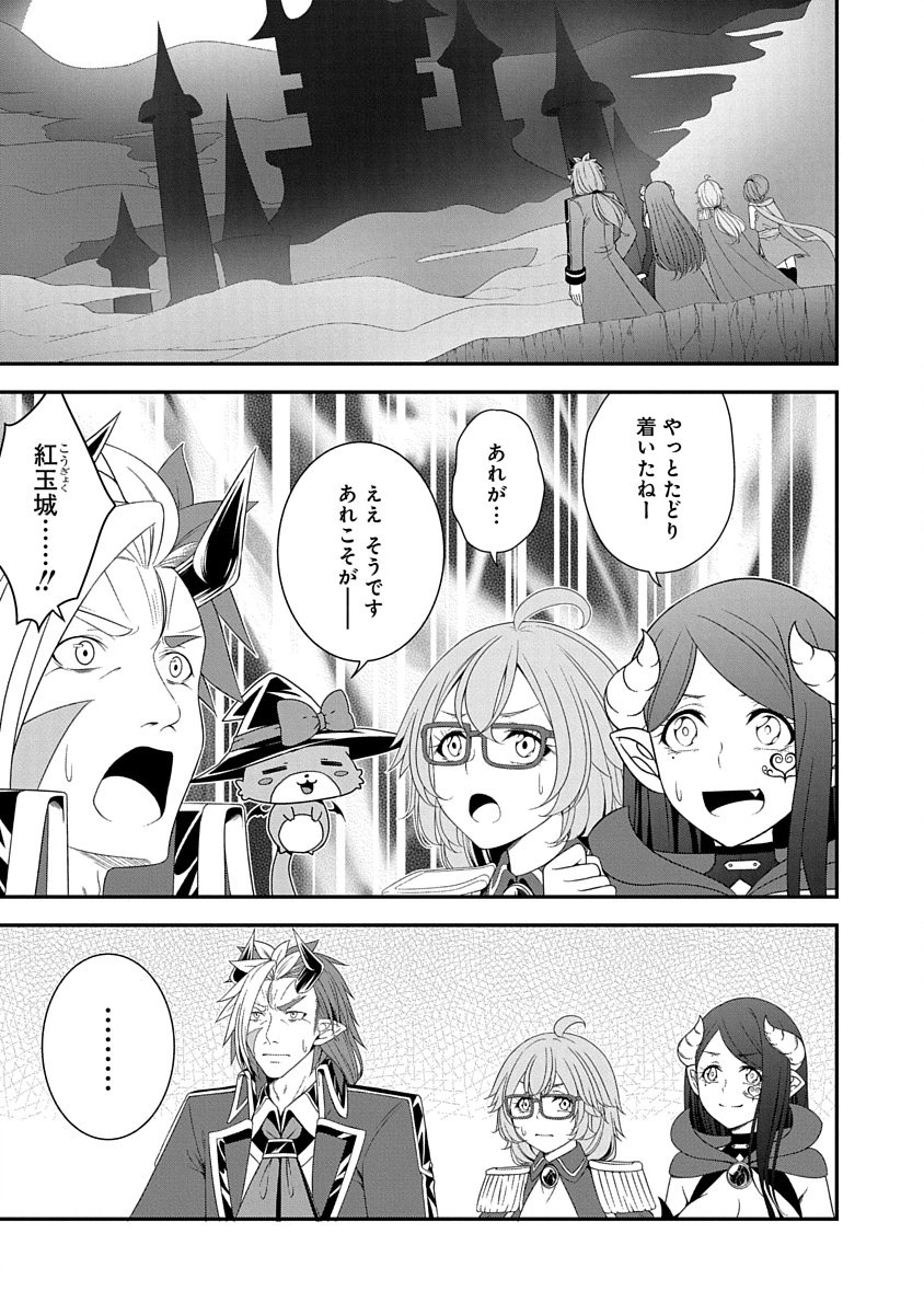 Tensei Maou to Ponkotsu Yuusha - Maou wa Kakko Yoku Taosaretai no ni, Yuusha ga Sugu Zenmetsu Shiyagaru - Chapter 30 - Page 1