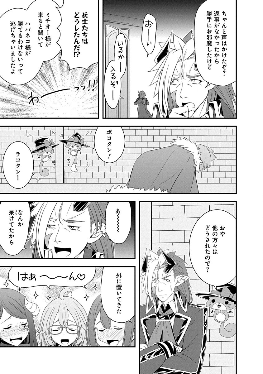 Tensei Maou to Ponkotsu Yuusha - Maou wa Kakko Yoku Taosaretai no ni, Yuusha ga Sugu Zenmetsu Shiyagaru - Chapter 30 - Page 13