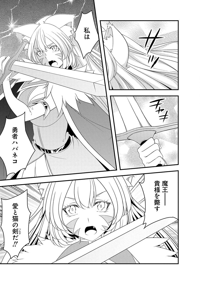 Tensei Maou to Ponkotsu Yuusha - Maou wa Kakko Yoku Taosaretai no ni, Yuusha ga Sugu Zenmetsu Shiyagaru - Chapter 30 - Page 15