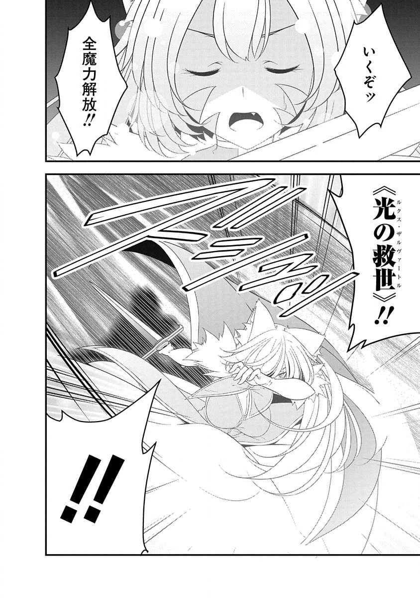 Tensei Maou to Ponkotsu Yuusha - Maou wa Kakko Yoku Taosaretai no ni, Yuusha ga Sugu Zenmetsu Shiyagaru - Chapter 30 - Page 20