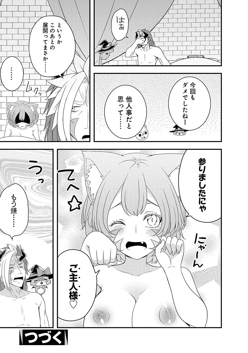 Tensei Maou to Ponkotsu Yuusha - Maou wa Kakko Yoku Taosaretai no ni, Yuusha ga Sugu Zenmetsu Shiyagaru - Chapter 30 - Page 25