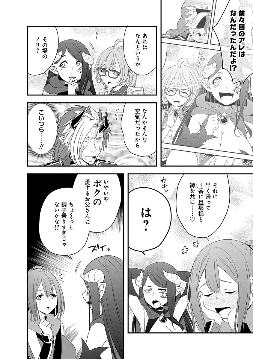 Tensei Maou to Ponkotsu Yuusha - Maou wa Kakko Yoku Taosaretai no ni, Yuusha ga Sugu Zenmetsu Shiyagaru - Chapter 30 - Page 4