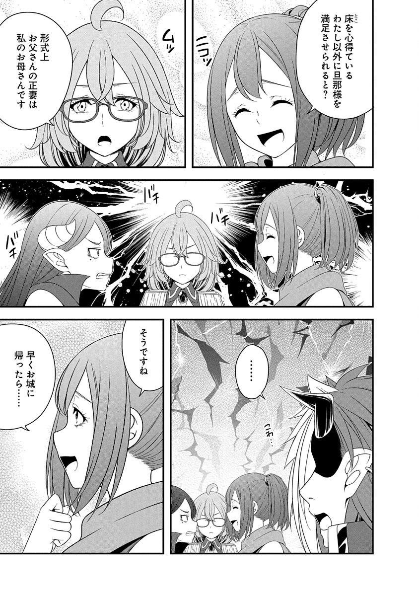Tensei Maou to Ponkotsu Yuusha - Maou wa Kakko Yoku Taosaretai no ni, Yuusha ga Sugu Zenmetsu Shiyagaru - Chapter 30 - Page 5