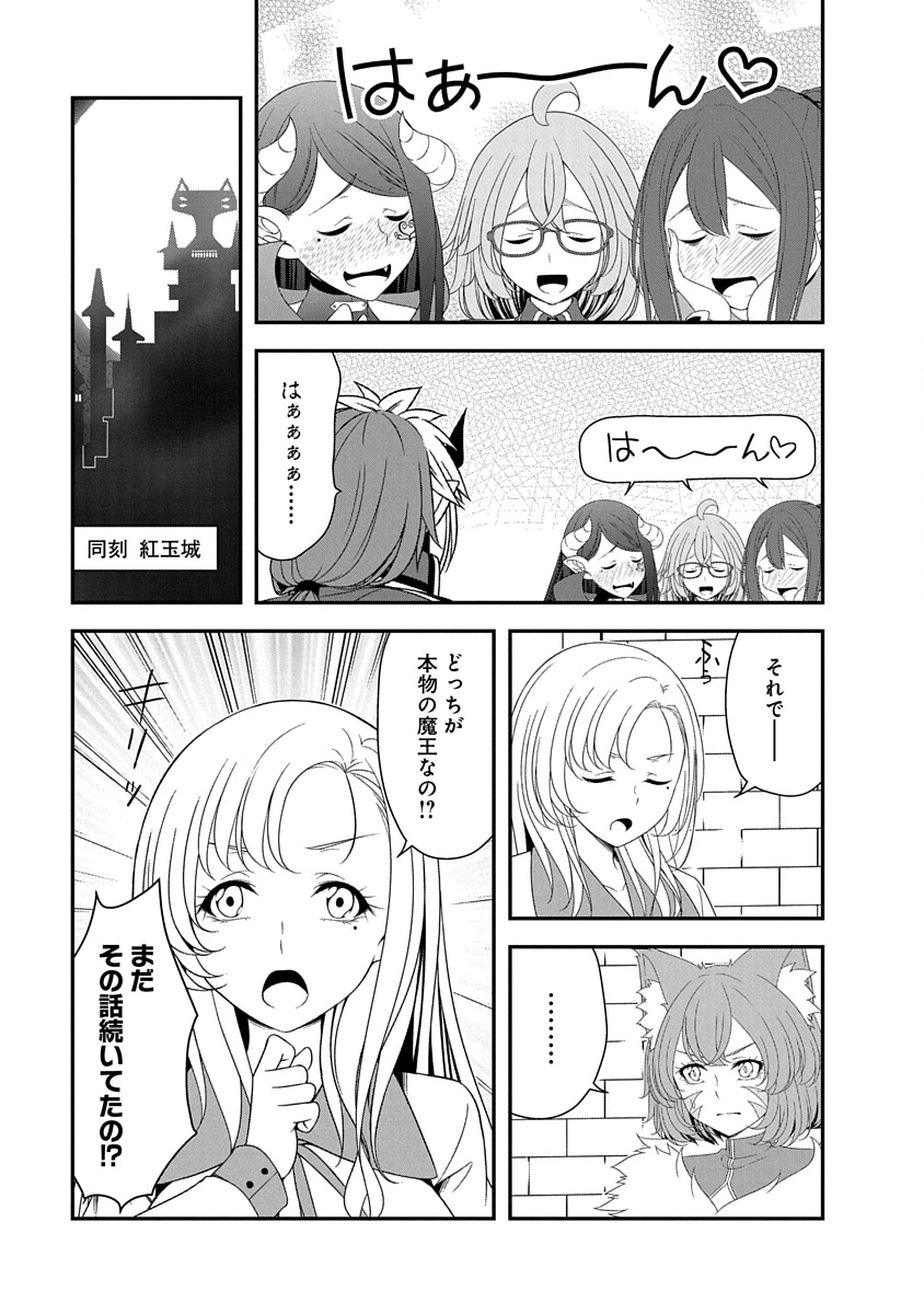 Tensei Maou to Ponkotsu Yuusha - Maou wa Kakko Yoku Taosaretai no ni, Yuusha ga Sugu Zenmetsu Shiyagaru - Chapter 30 - Page 9